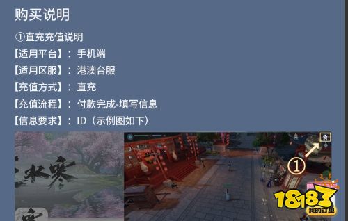 逆水寒台服充值为什么贵 充值价格贵原因分析