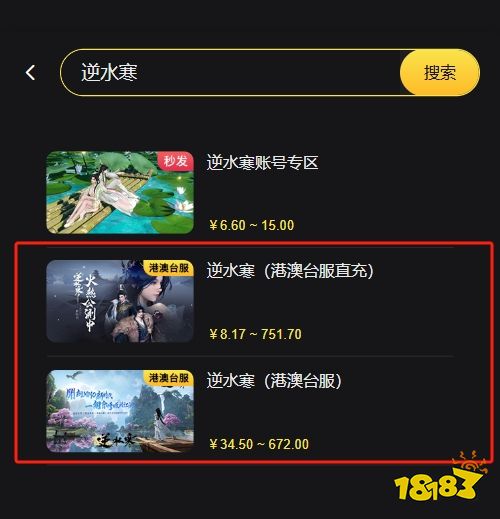 逆水寒台服充值为什么贵 充值价格贵原因分析