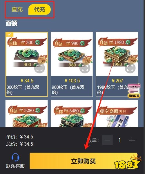 逆水寒台服充值为什么贵 充值价格贵原因分析