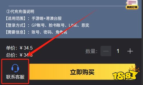 逆水寒台服充值为什么贵 充值价格贵原因分析
