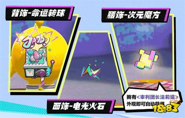 施展异能，拯救世界!《蛋仔派对》上线主题盲盒“异能审判团”