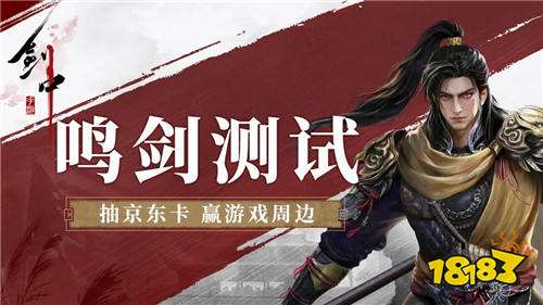 劍中手游什么時候開始公測 怎么參加劍中的內部測試