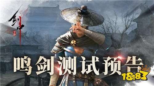 劍中手游什么時候開始公測 怎么參加劍中的內部測試