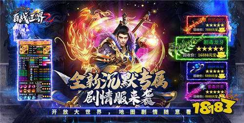 超爽的打金版傳奇手游排行榜 2024福利多多的變態版傳奇手游分享