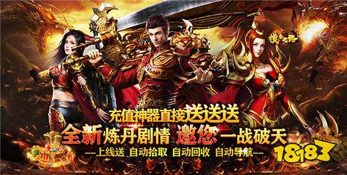 超爽的打金版傳奇手游排行榜 2024福利多多的變態版傳奇手游分享