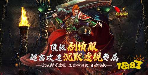 超爽的打金版傳奇手游排行榜 2024福利多多的變態版傳奇手游分享