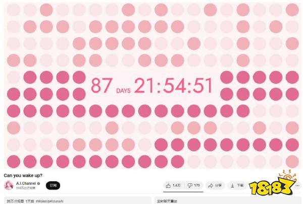 VTuber始祖“绊爱”或将于明年复活，是秽土转生还是借尸还魂