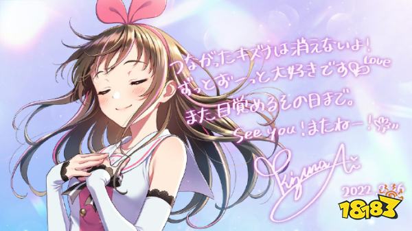 VTuber始祖“绊爱”或将于明年复活，是秽土转生还是借尸还魂