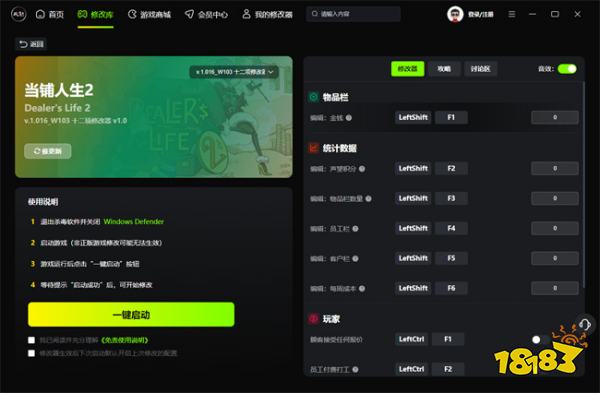 当铺人生2修改器风灵月影_当铺人生2十二项修改器(无限金钱/无限声望)