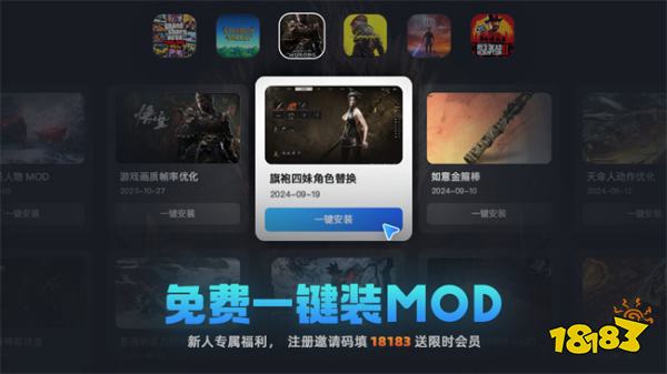 玩家动力免费MOD官网_玩家动力mod一键安装使用教程