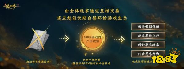 當MMO時代落下帷幕，誰來喚起玩家的回憶
