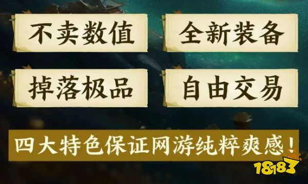當MMO時代落下帷幕，誰來喚起玩家的回憶