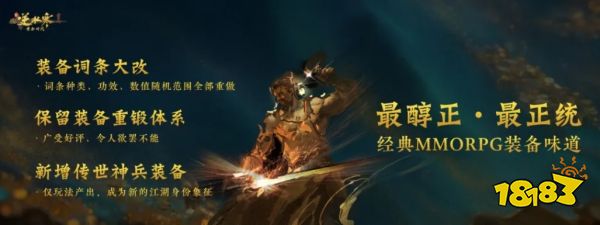 當MMO時代落下帷幕，誰來喚起玩家的回憶