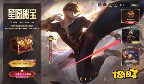 lpl全明星投票有什么獎(jiǎng)勵(lì) 2024lpl全明星投票獎(jiǎng)勵(lì)介紹