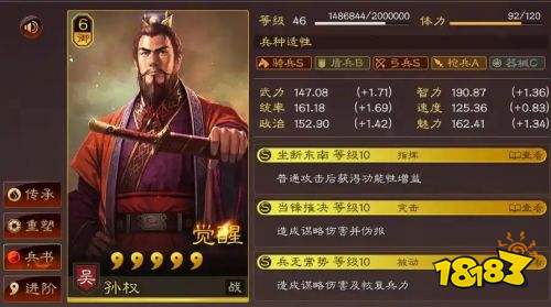 三国志战略版孙权顶级阵容搭配攻略
