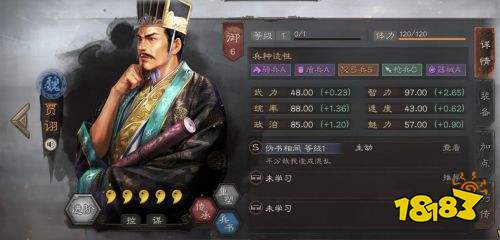 三国志战略版贾诩阵容怎么搭配 贾诩最佳阵容搭配攻略