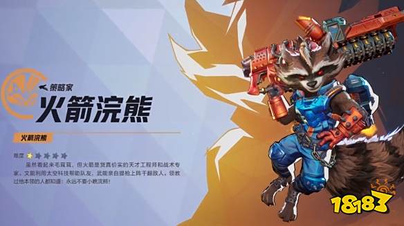 漫威争锋最强英雄推荐 漫威争锋哪些英雄比较好用