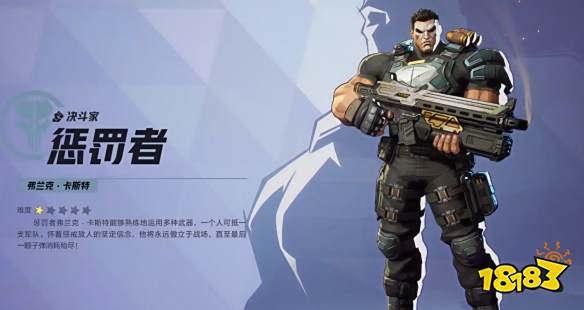 漫威争锋最强英雄推荐 漫威争锋哪些英雄比较好用