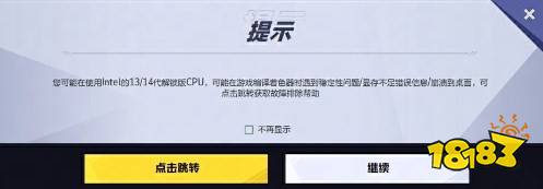 漫威争锋游戏崩溃怎么办 漫威争锋闪退解决方法分享