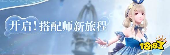 无限暖暖公测福利汇总 无限暖暖公测活动大全