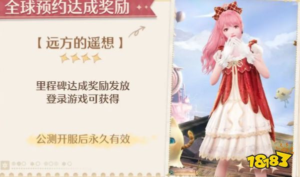 无限暖暖公测福利汇总 无限暖暖公测活动大全