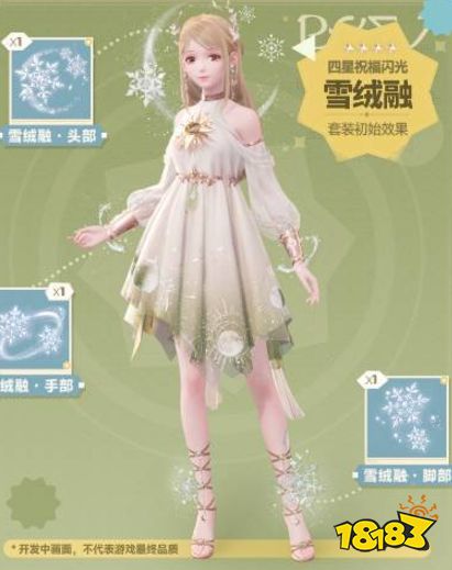 无限暖暖公测福利汇总 无限暖暖公测活动大全