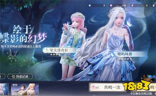 无限暖暖抽卡保底机制介绍 无限暖暖多少抽保底