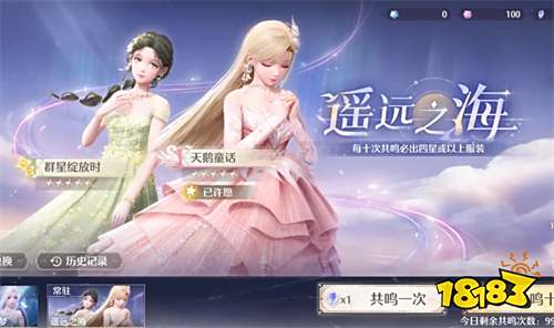 无限暖暖抽卡保底机制介绍 无限暖暖多少抽保底