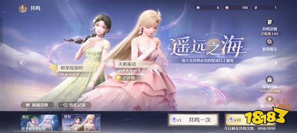 无限暖暖性价比氪金攻略 无限暖暖平民最佳氪金方案