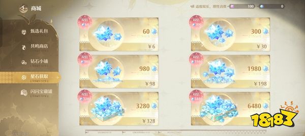 无限暖暖性价比氪金攻略 无限暖暖平民最佳氪金方案