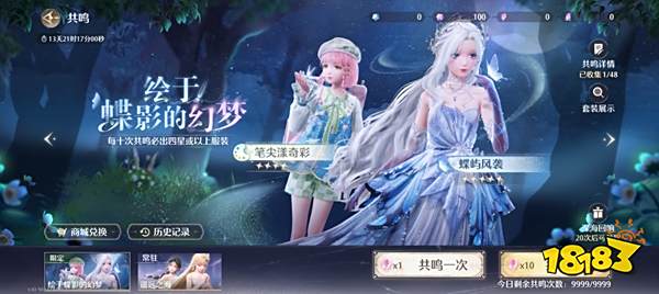 无限暖暖性价比氪金攻略 无限暖暖平民最佳氪金方案