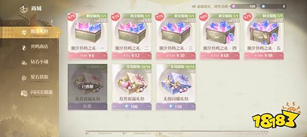 无限暖暖性价比氪金攻略 无限暖暖平民最佳氪金方案