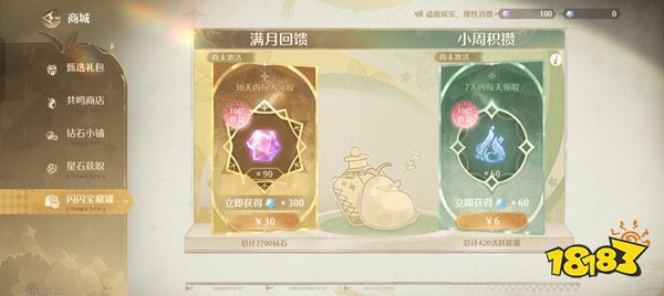 无限暖暖性价比氪金攻略 无限暖暖平民最佳氪金方案