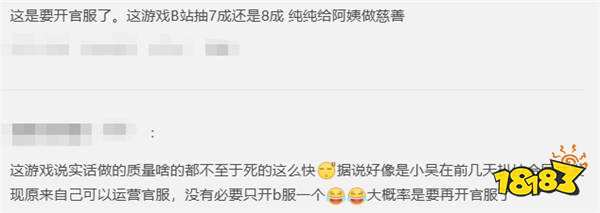 B站代理《千年之旅》宣布停运!网友:《少女前线》的哀悼期都还没过!