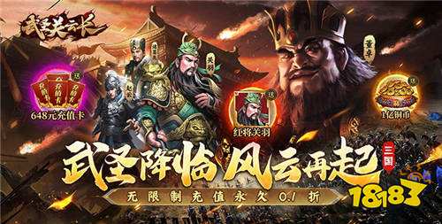 熱門的破解變態三國手游推薦 策略為主福利多的SLG破解三國手游合集