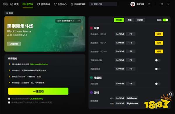 黑荆棘角斗场风灵月影修改器v2.06_黑荆棘角斗场修改器（无限金钱/游戏速度）