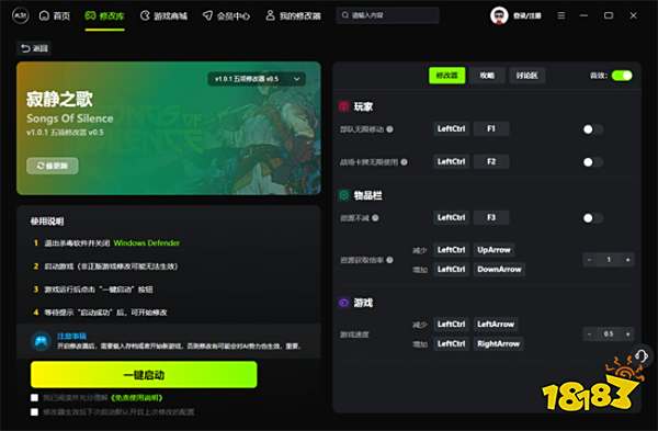 寂静之歌风灵月影五项修改器-寂静之歌修改器v1.0.1(资源不减/游戏速度)