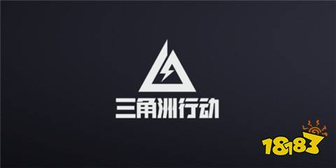 三角洲行動12月3日摩斯密碼是多少 2024.12.3摩斯密碼介紹