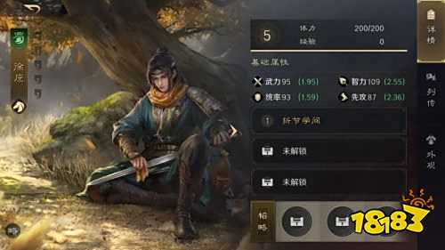 三国谋定天下九游版下载