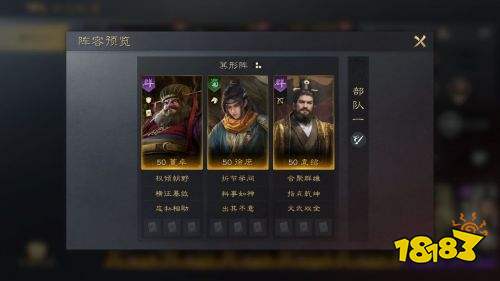 三国谋定天下九游版下载