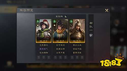 三国谋定天下九游版下载
