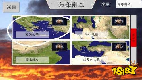 世界战史先秦官网下载