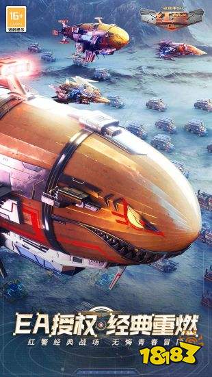 红警ol手游2024最新版