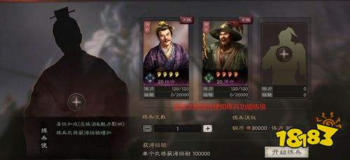 三国志战略版3d版下载