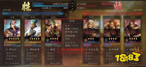 三国志战略版3d版下载