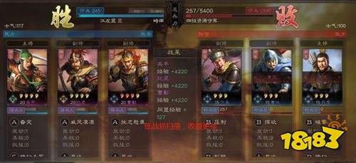 三国志战略版3d版下载