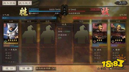 三国志战略版3d版下载