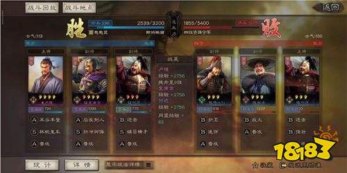 三国志战略版3d版下载