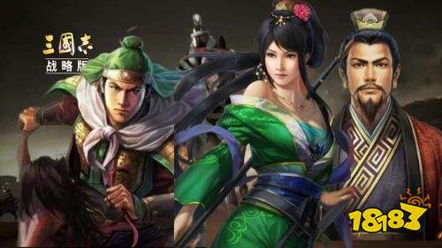 三国志战略版3d版下载