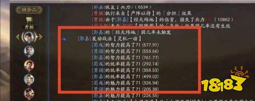 三国志战略版灵机一动战法解析 荀彧800 智力秒吕布